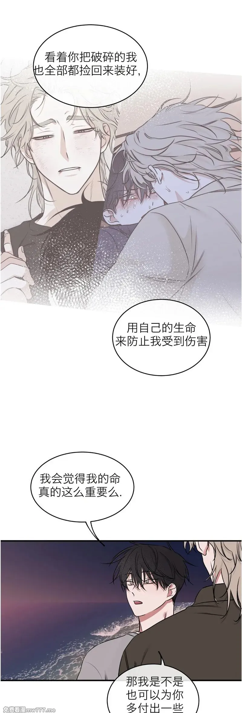 第100话 完 (补小剧场) 第58页