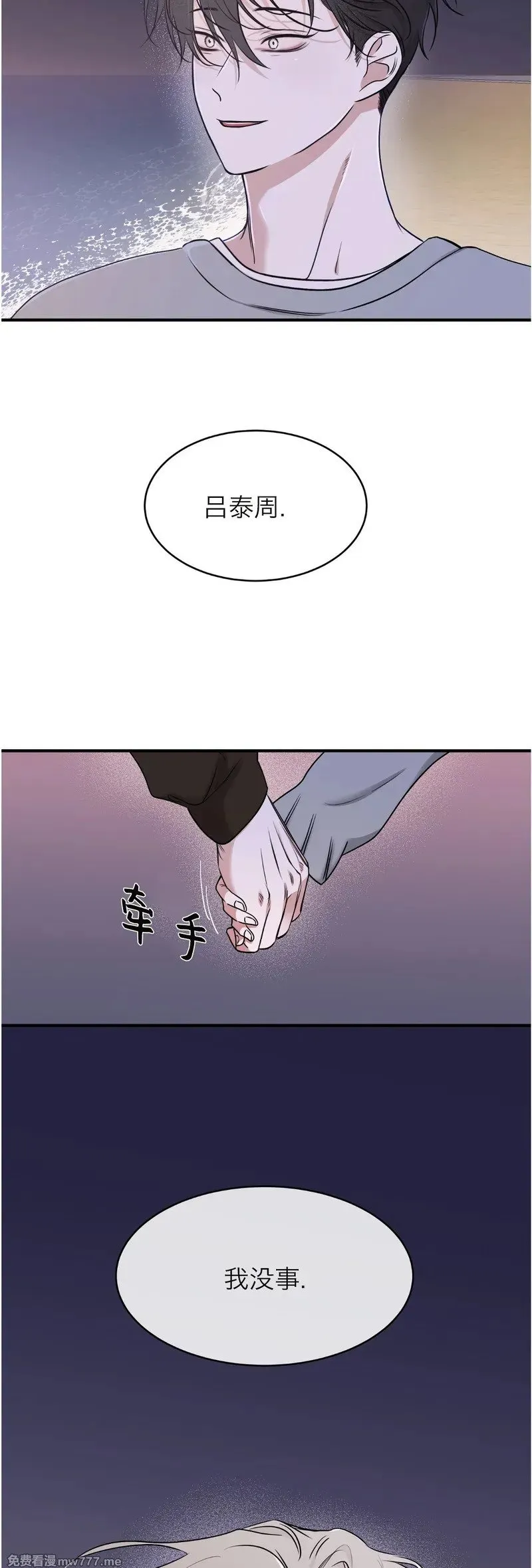 第100话 完 (补小剧场) 第60页