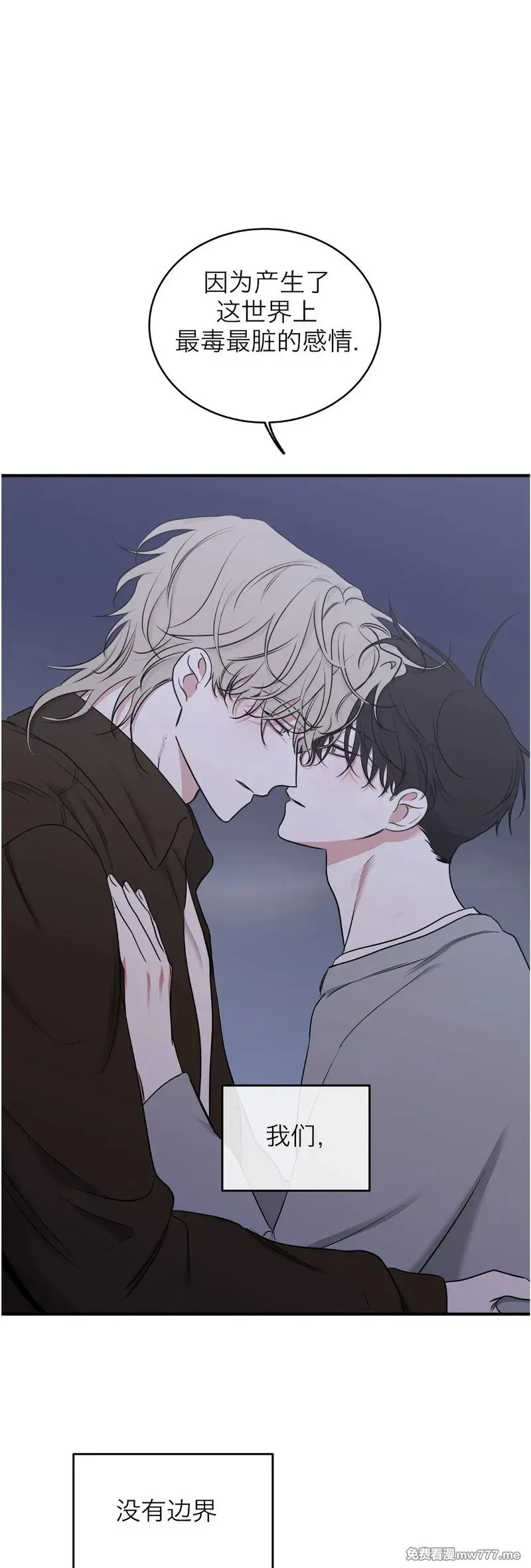 第100话 完 (补小剧场) 第64页