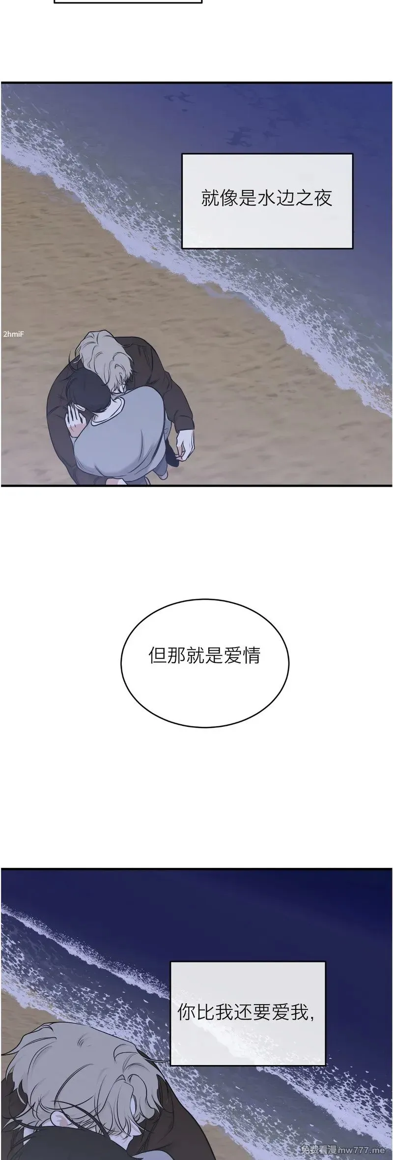 第100话 完 (补小剧场) 第65页