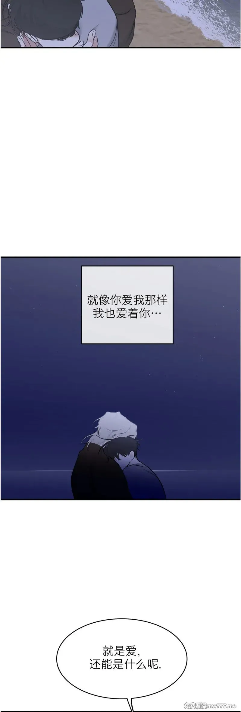 第100话 完 (补小剧场) 第66页