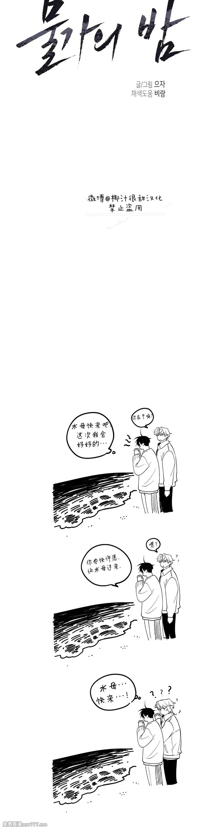 第100话 完 (补小剧场) 第73页