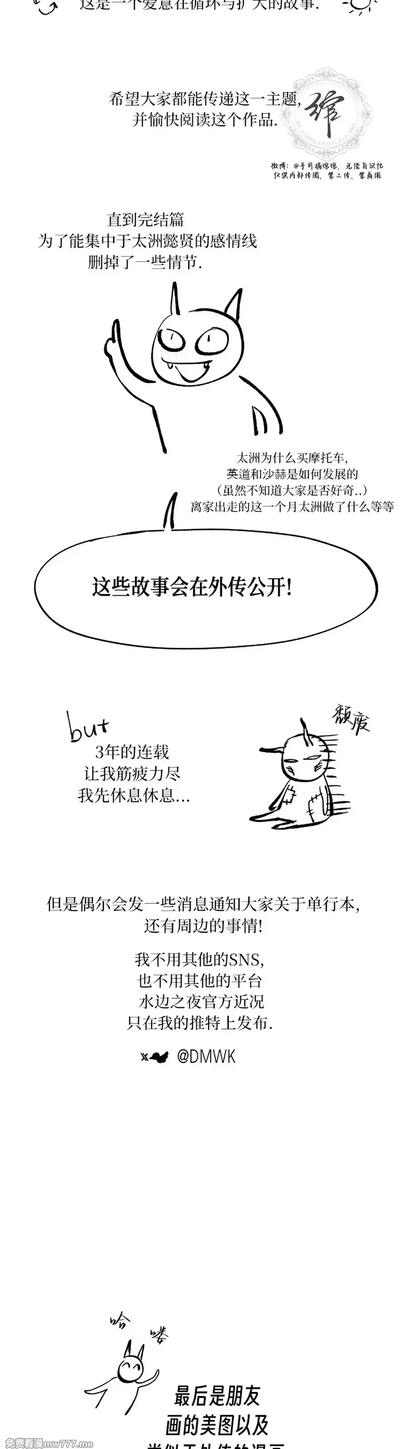 后记+小剧场(修) 第2页