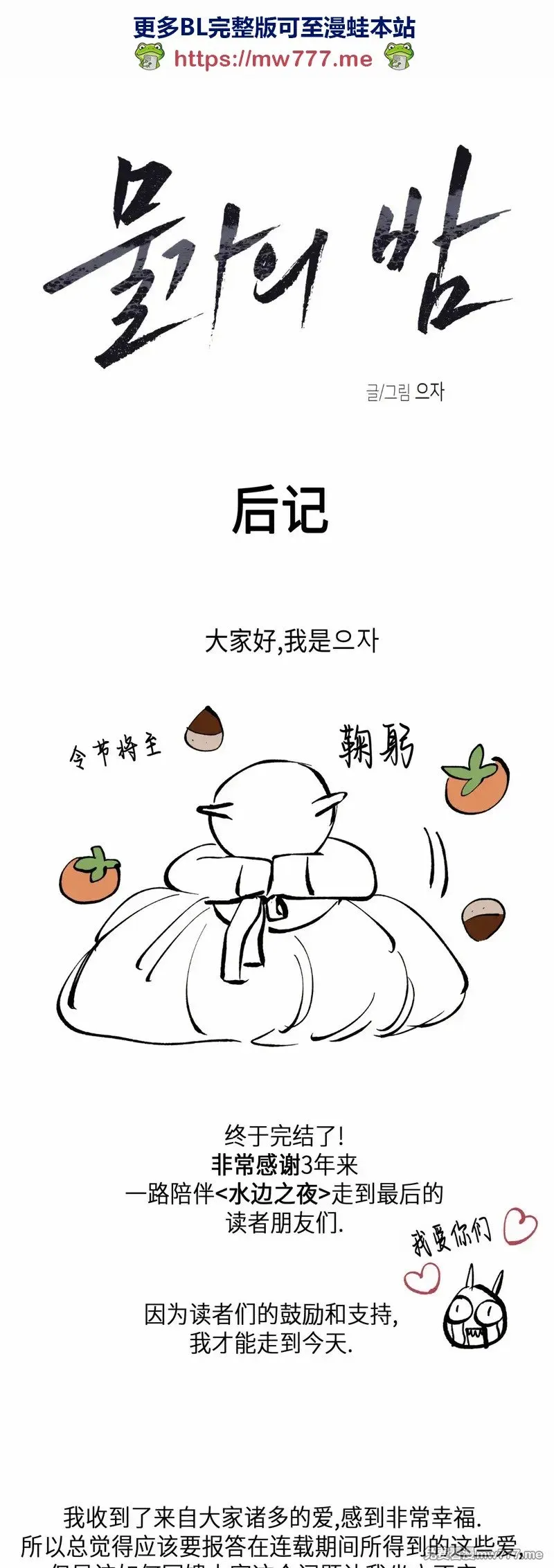 后记+小剧场 第1页