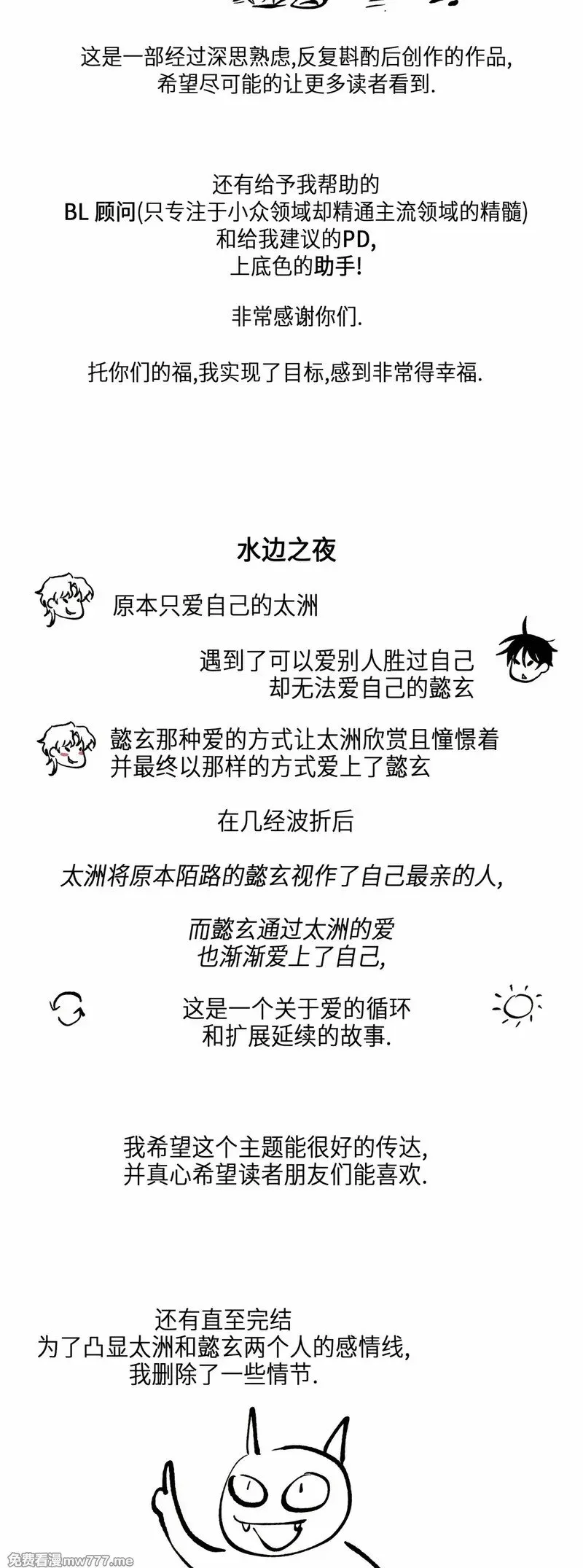 后记+小剧场 第3页