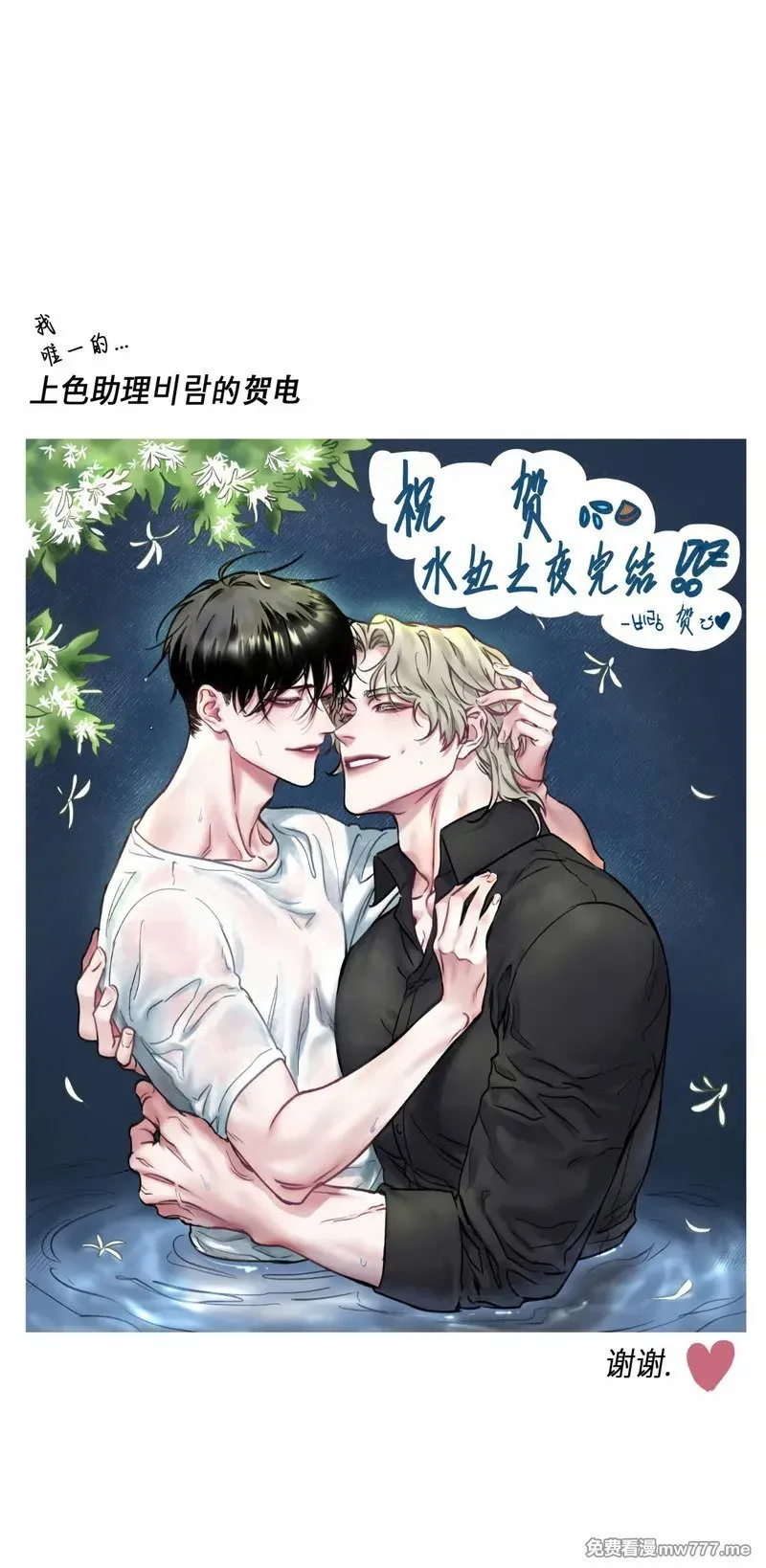 后记+小剧场 第5页