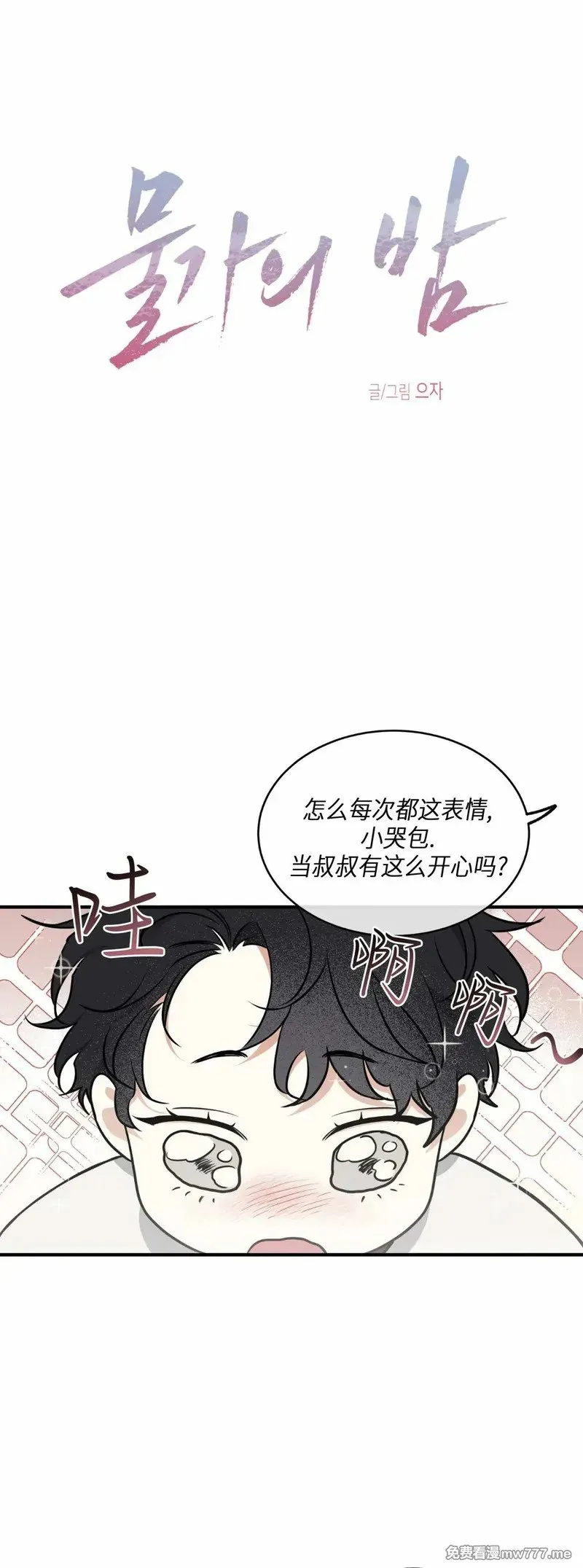 后记+小剧场 第6页