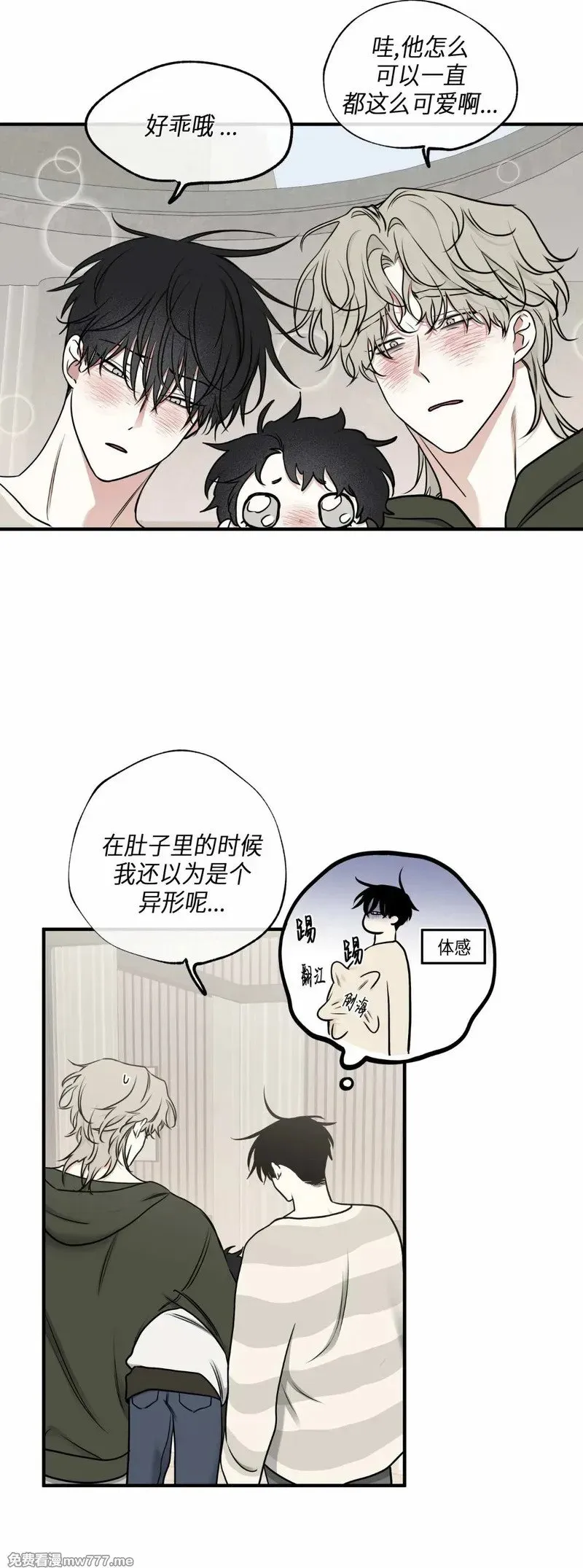 后记+小剧场 第7页