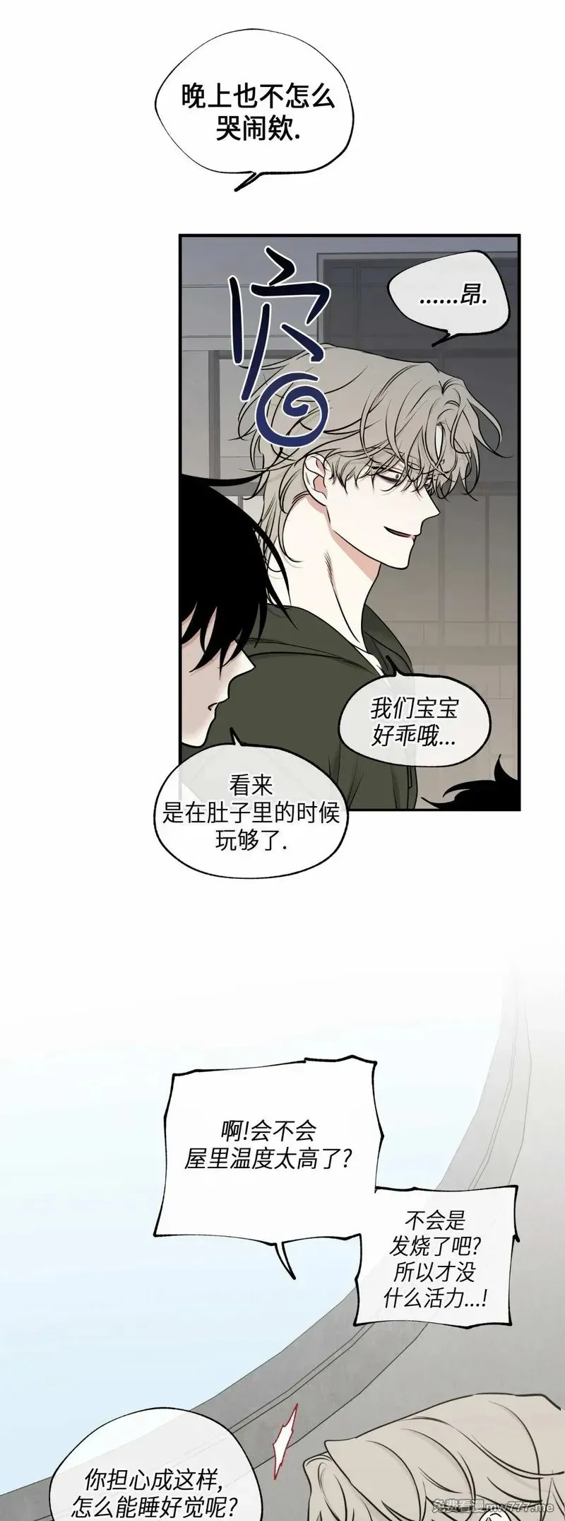 后记+小剧场 第8页