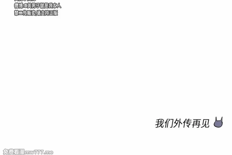 后记+小剧场 第11页