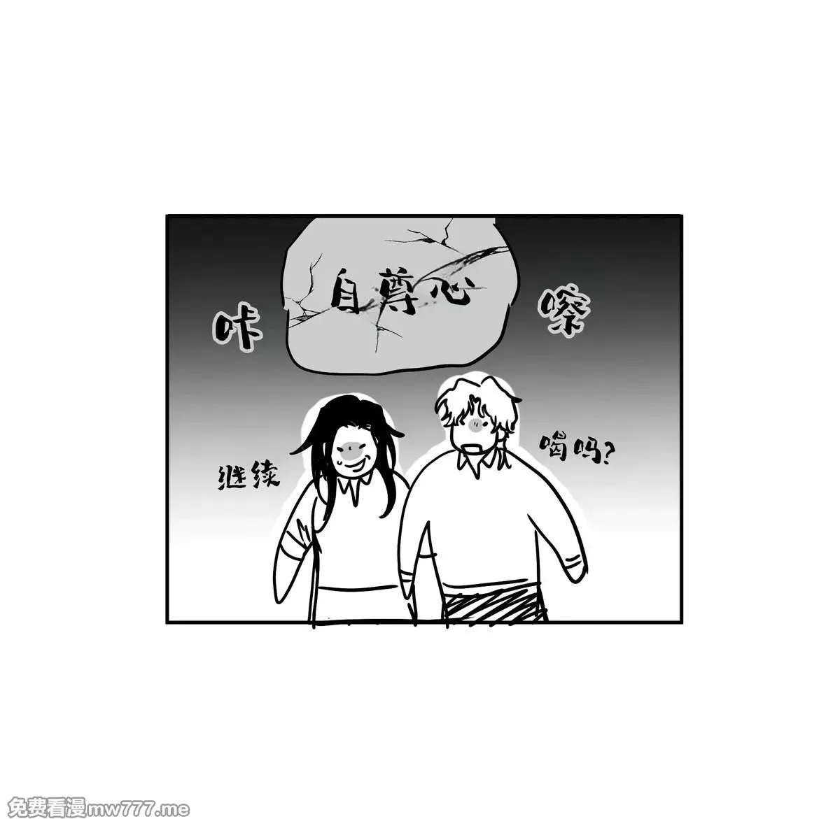 酒量比拼 小剧场 第2页