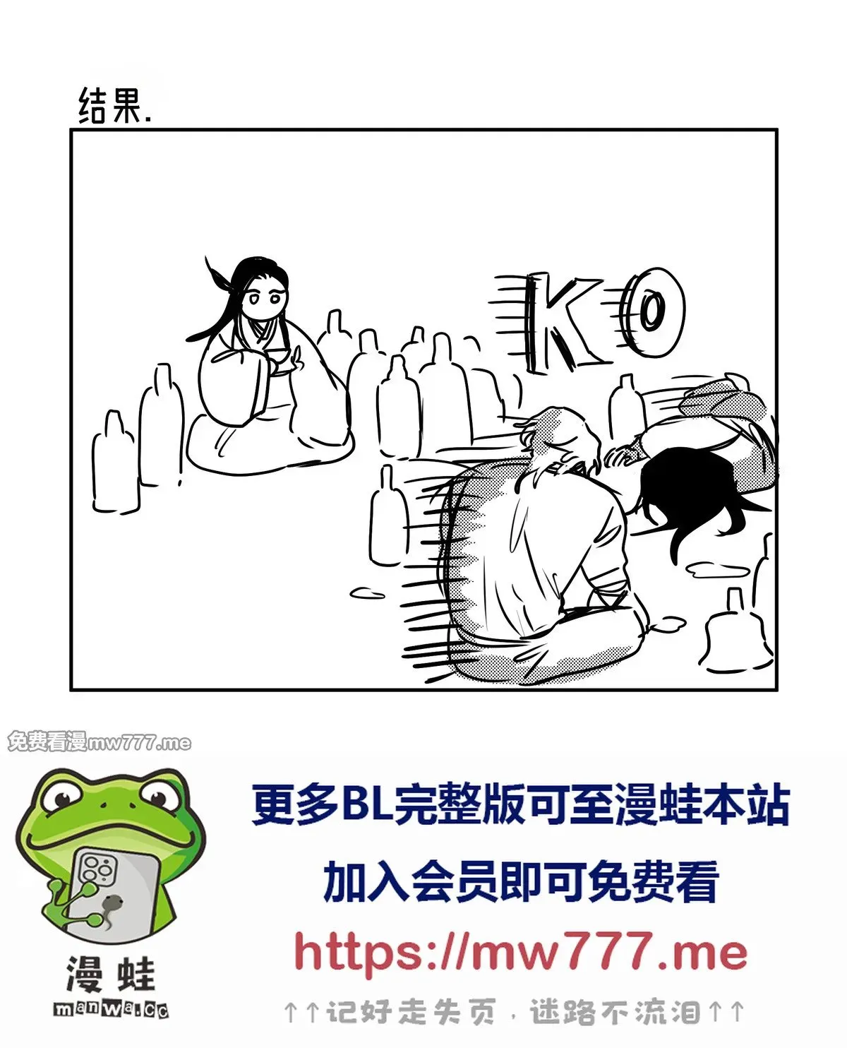 酒量比拼 小剧场 第3页