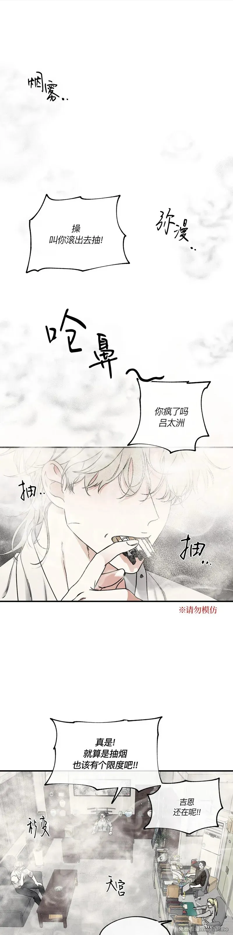 第101话 外传1 第1页