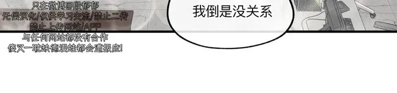 第101话 外传1 第2页