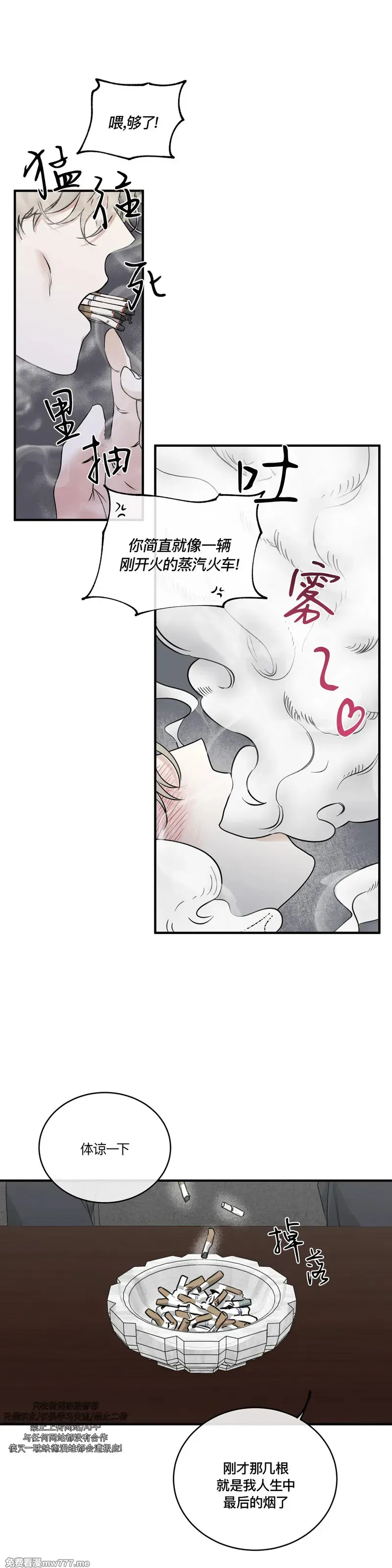 第101话 外传1 第3页