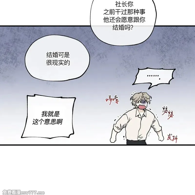 第101话 外传1 第8页