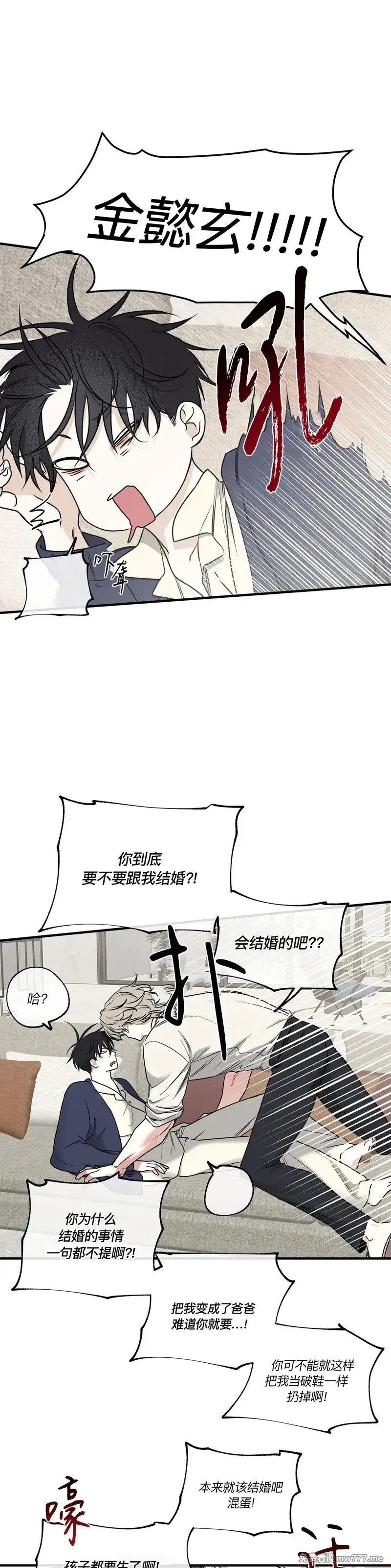 第101话 外传1 第9页