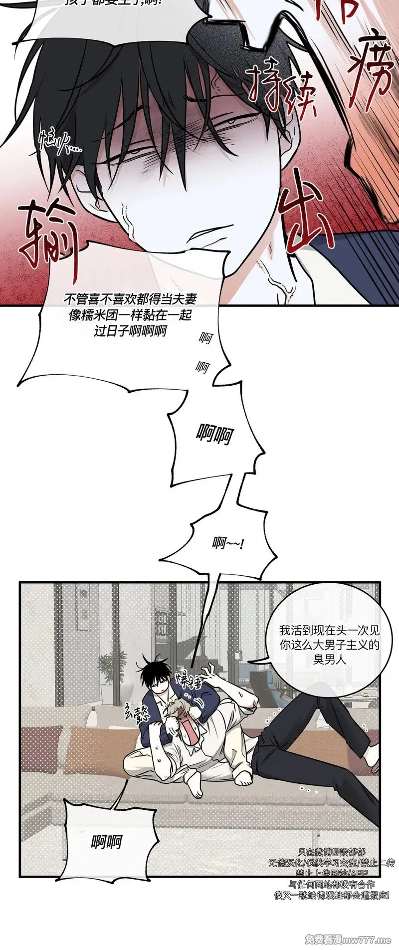 第101话 外传1 第10页
