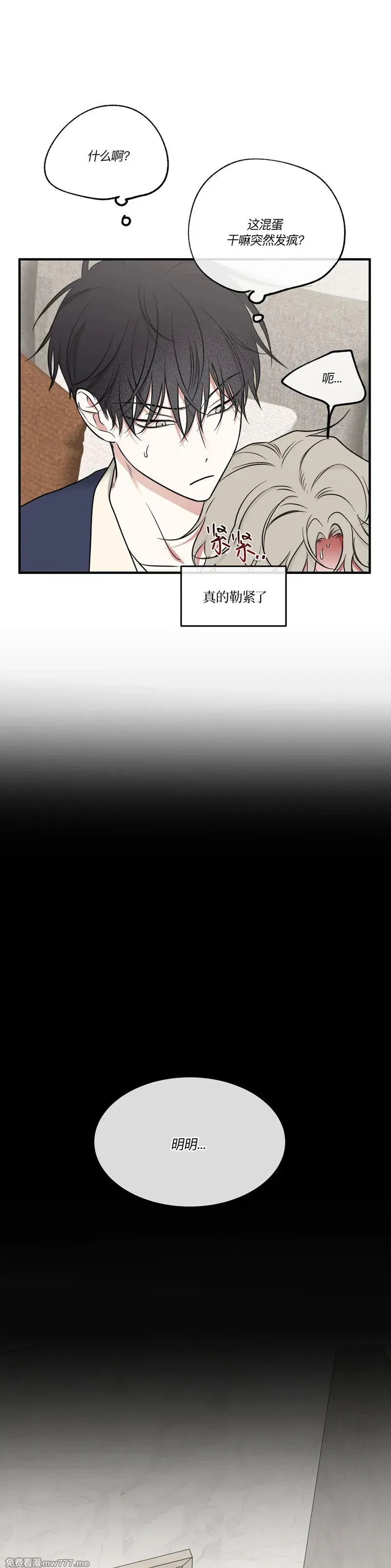 第101话 外传1 第13页