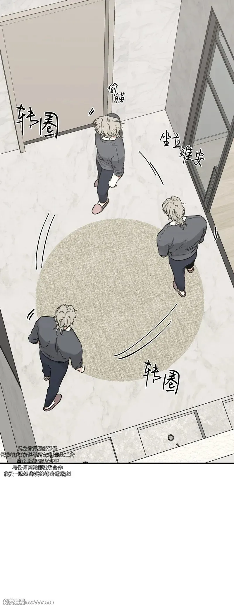 第101话 外传1 第14页
