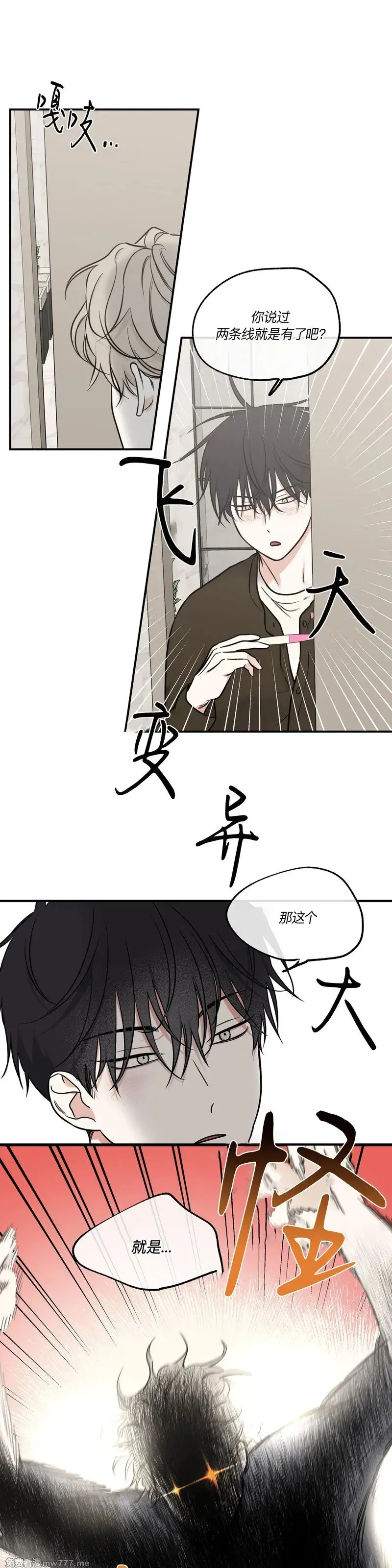 第101话 外传1 第15页