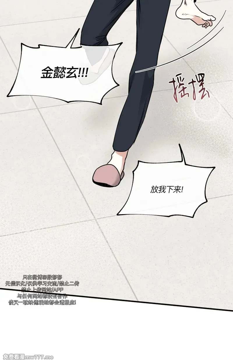 第101话 外传1 第18页