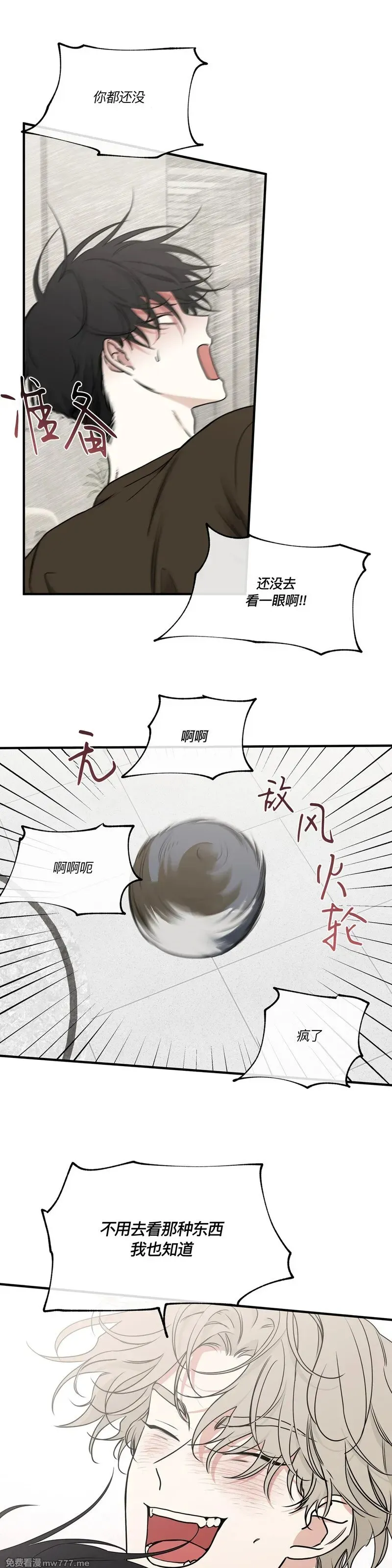 第101话 外传1 第19页