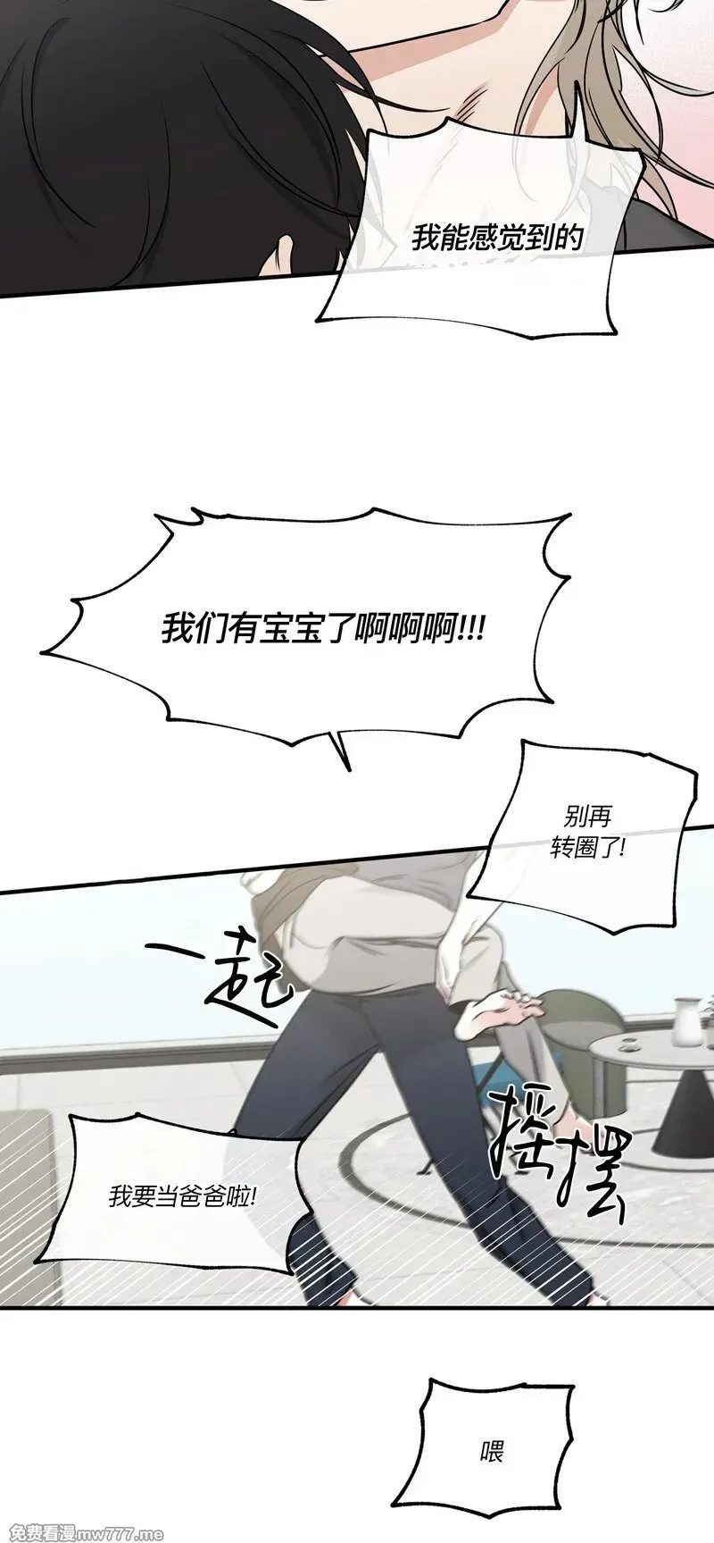 第101话 外传1 第20页