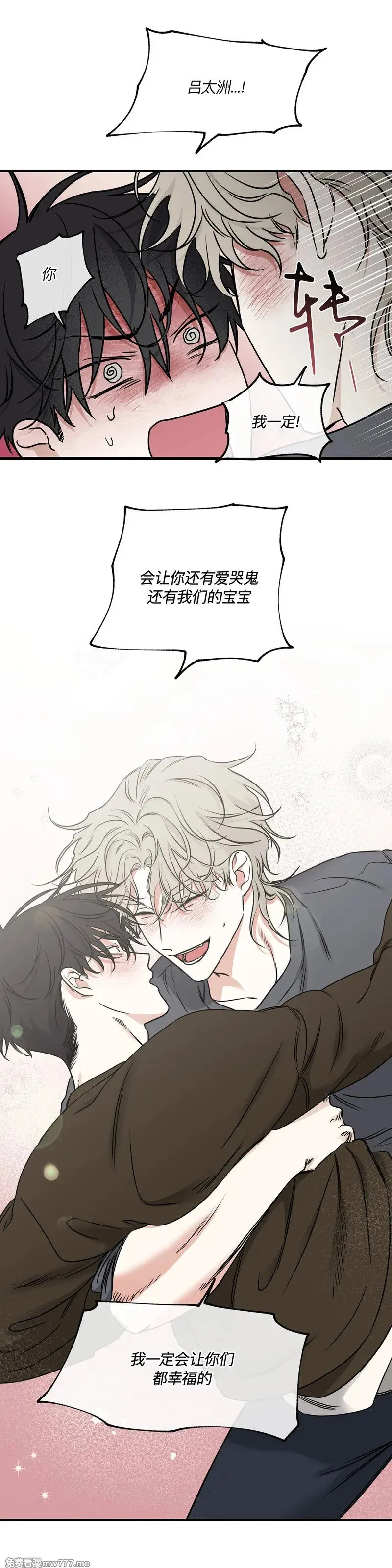 第101话 外传1 第21页