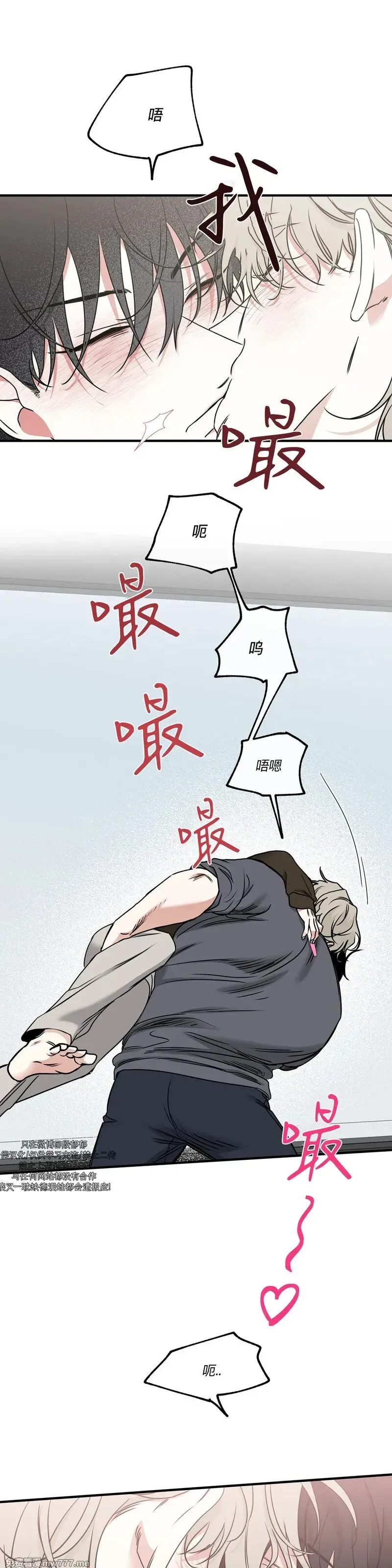 第101话 外传1 第23页