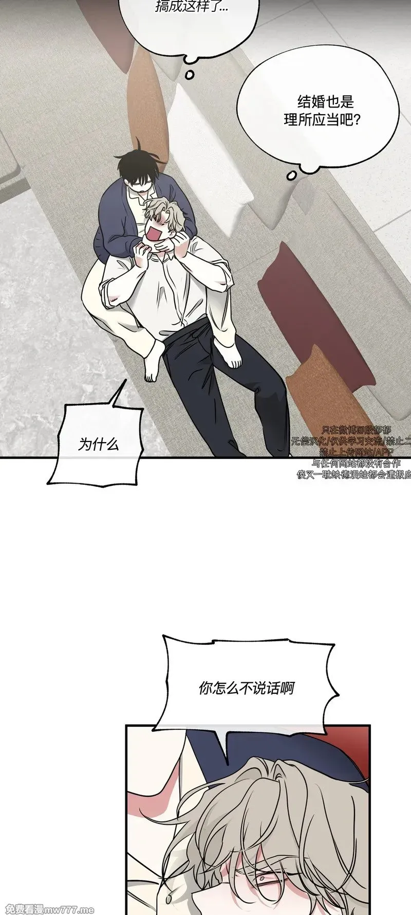 第101话 外传1 第27页