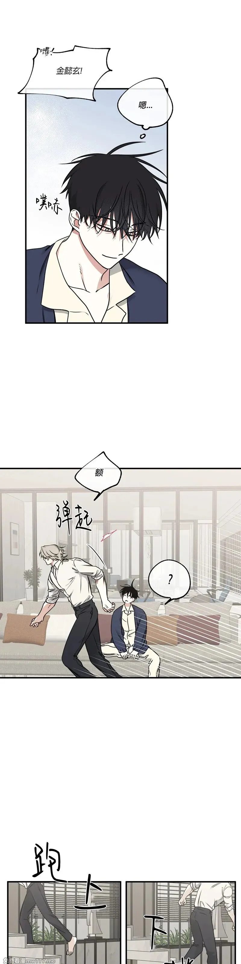 第101话 外传1 第29页