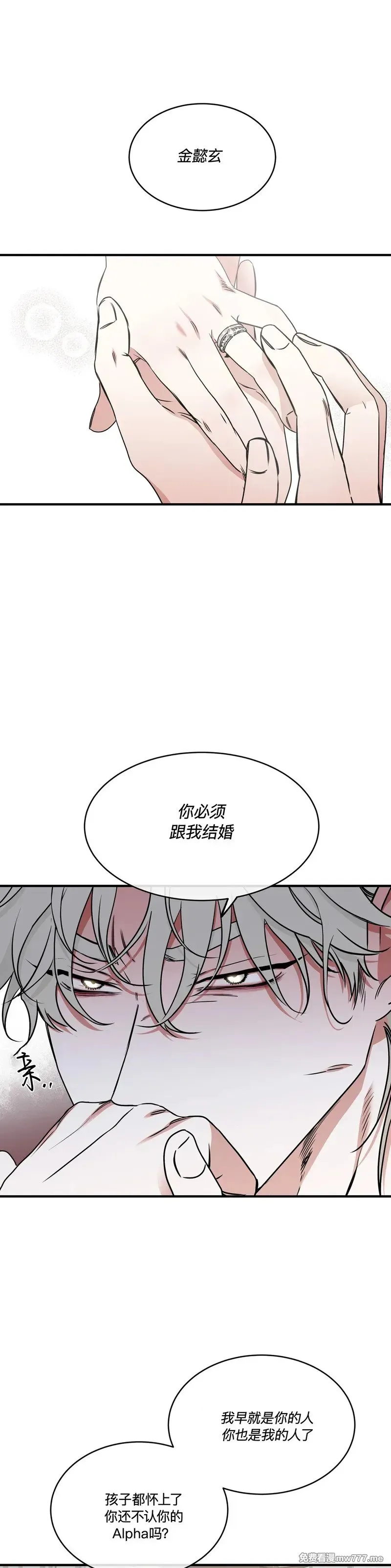 第101话 外传1 第33页
