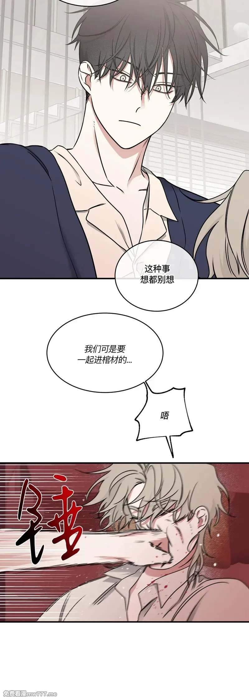 第101话 外传1 第34页