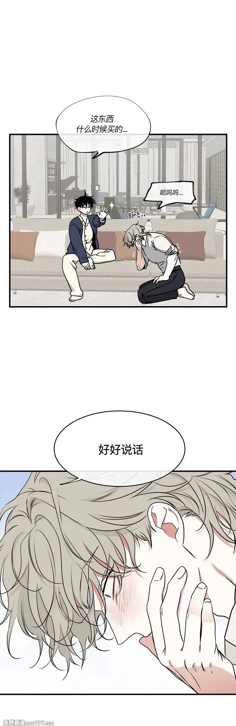 第101话 外传1 第35页
