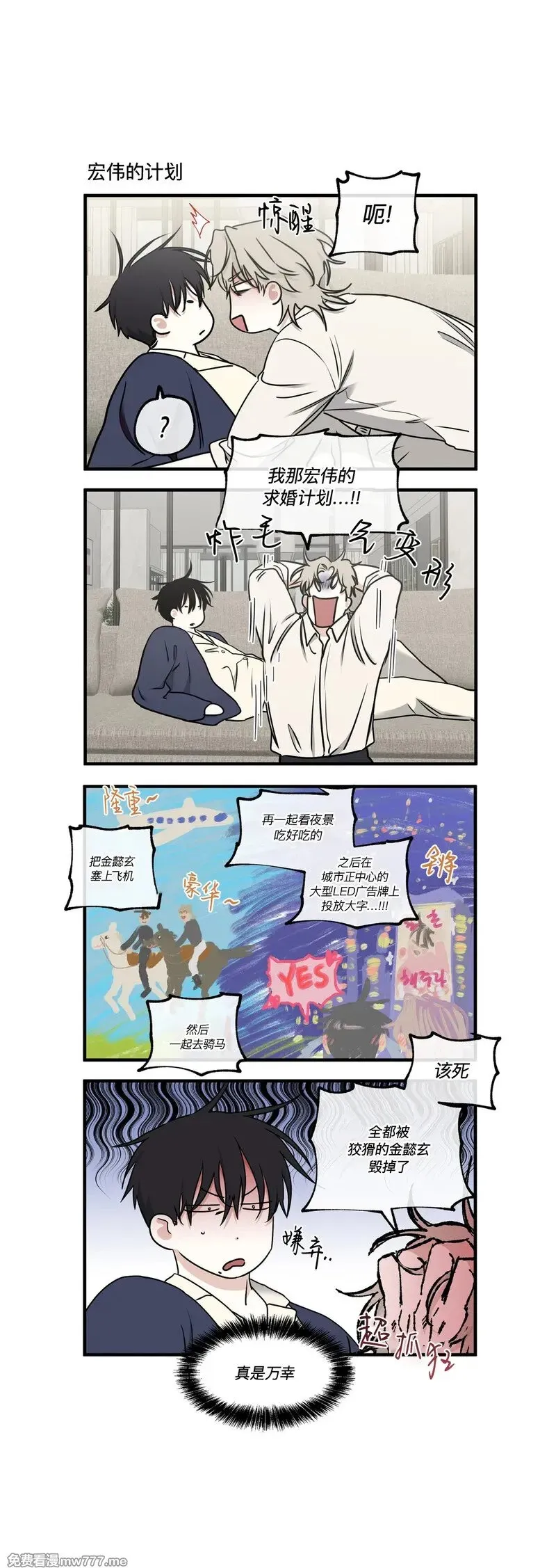 第101话 外传1 第42页