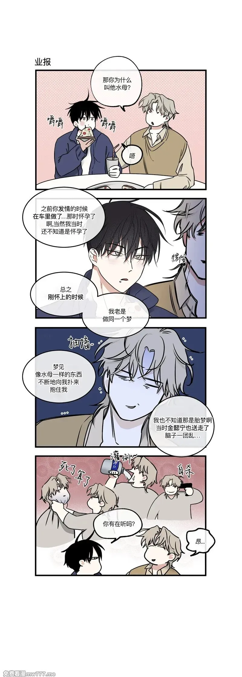 第101话 外传1 第43页