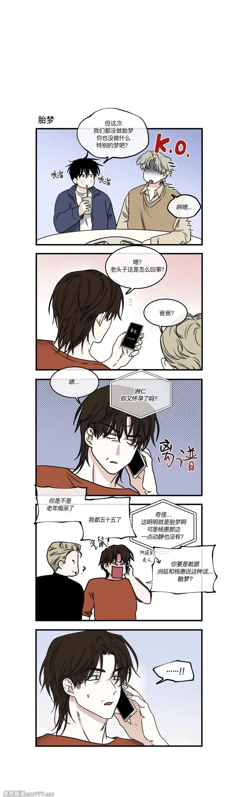 第101话 外传1 第44页