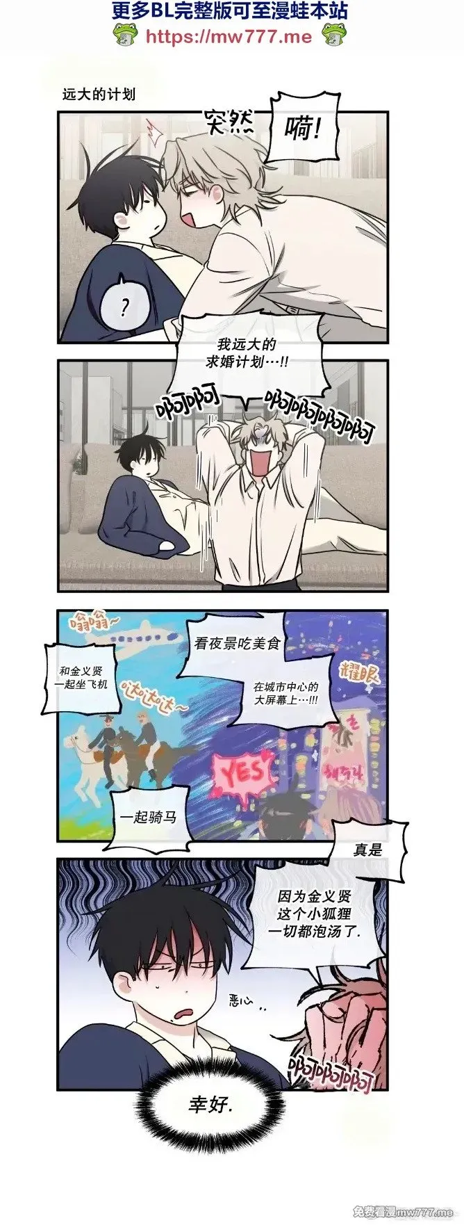 第101话 外传1 第45页