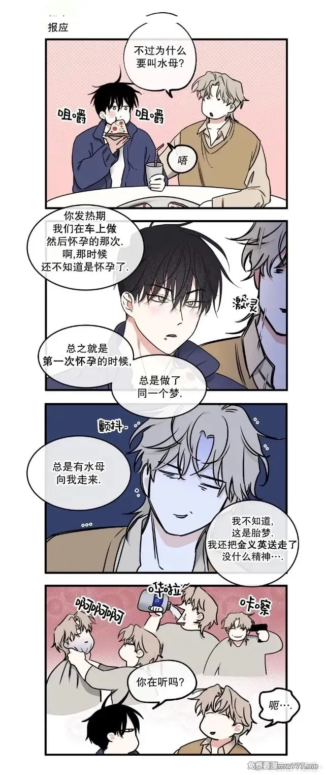 回归小剧场 第2页