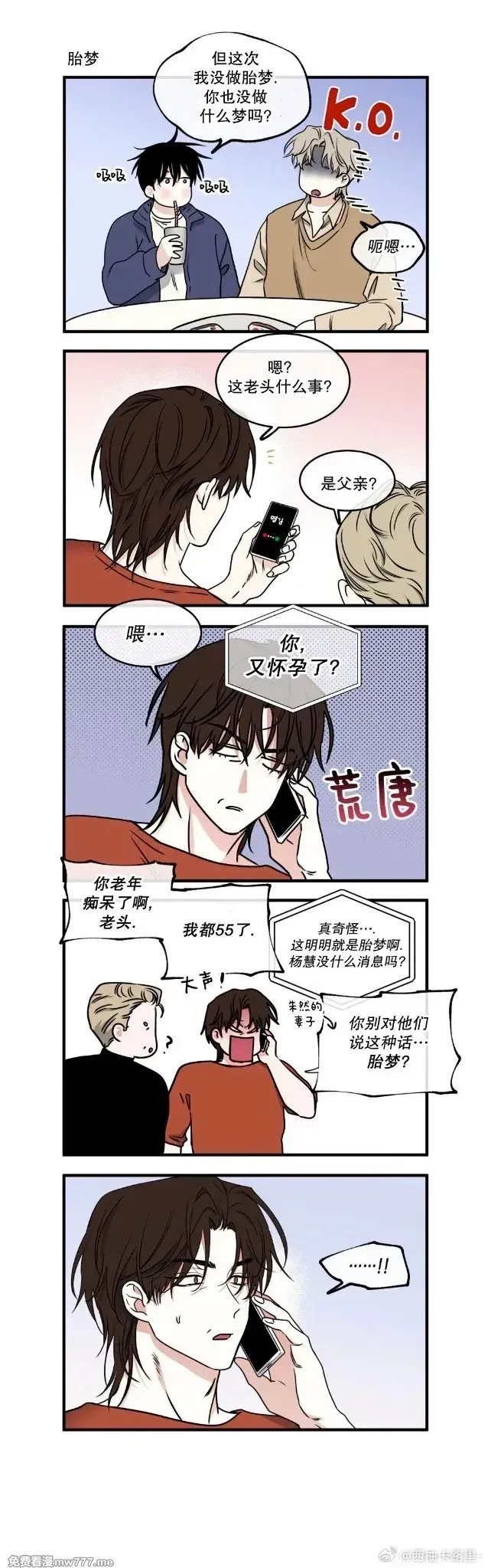 回归小剧场 第3页