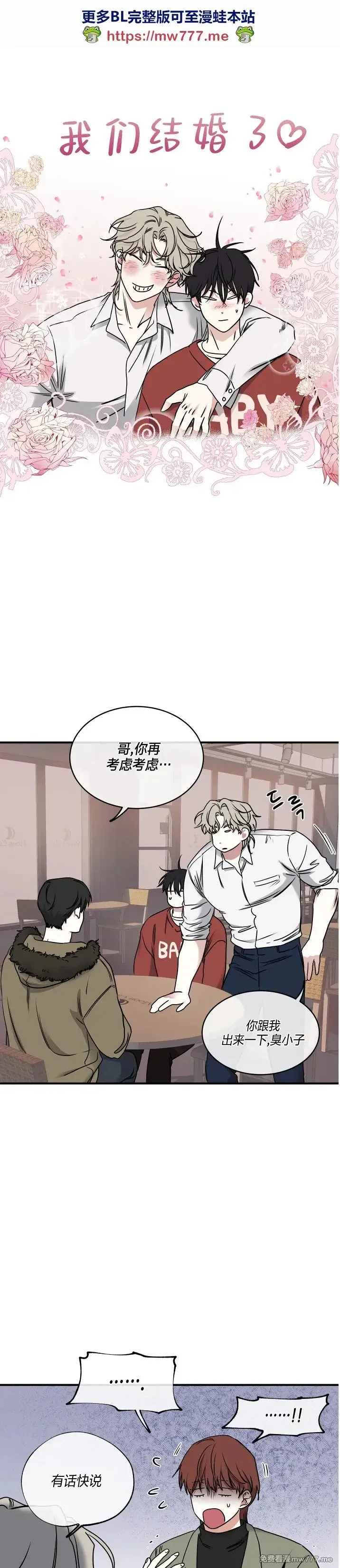 第102话 外传2 第1页