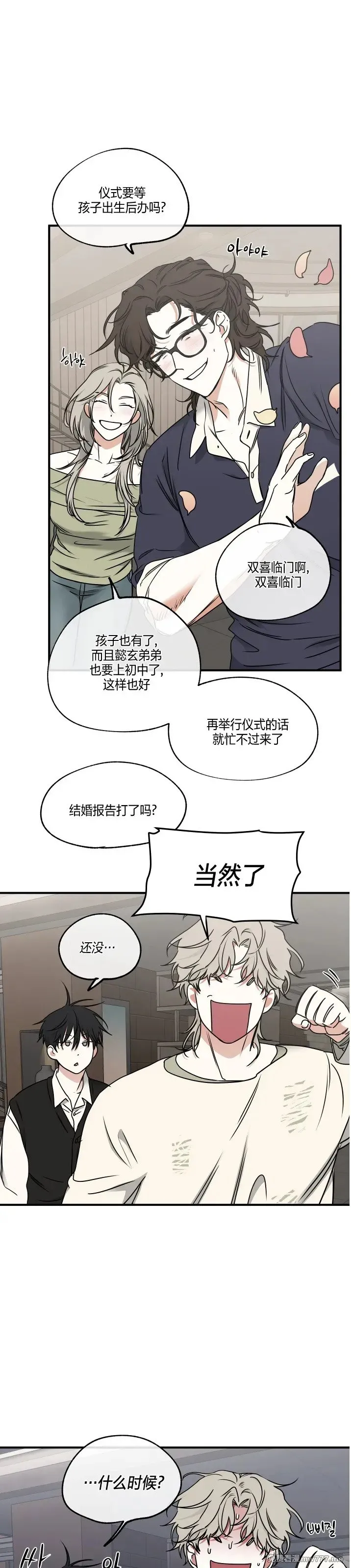 第102话 外传2 第5页