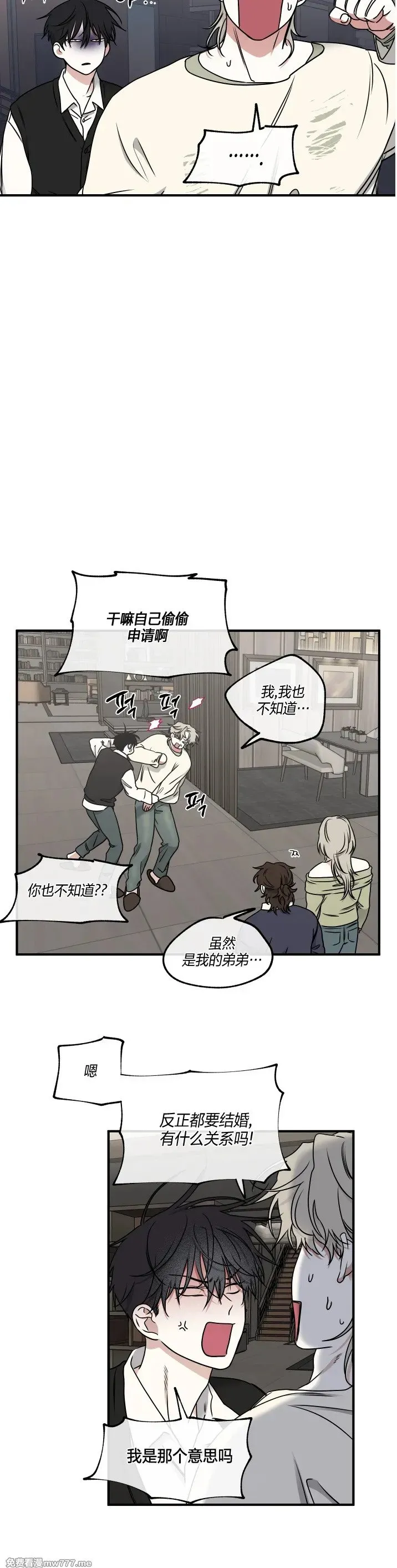 第102话 外传2 第6页