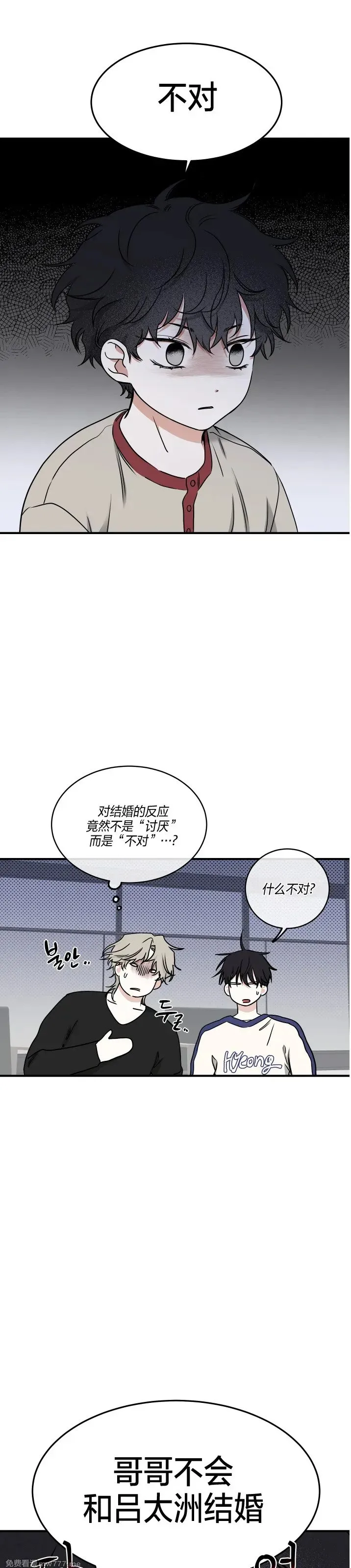 第102话 外传2 第10页