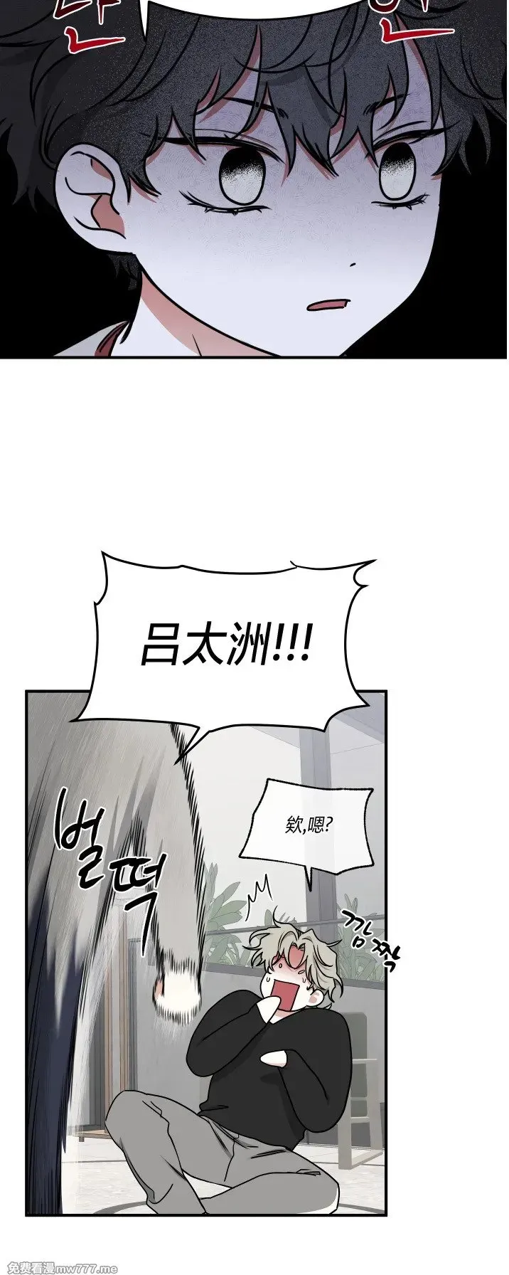 第102话 外传2 第11页