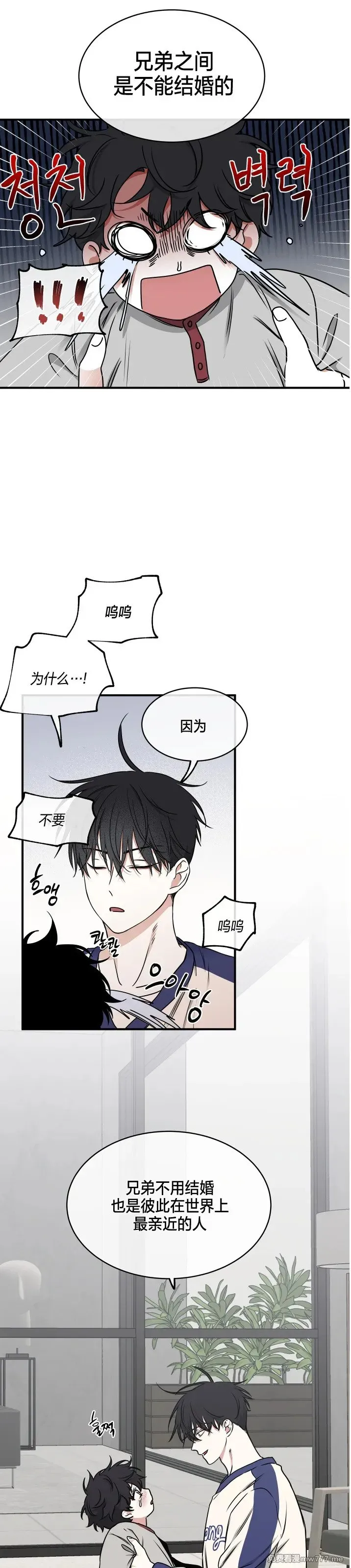 第102话 外传2 第15页