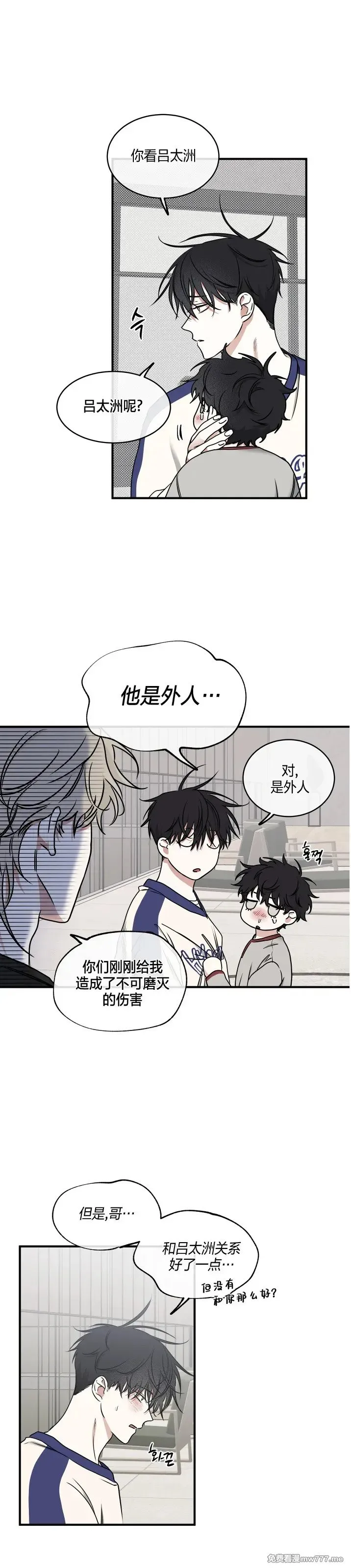 第102话 外传2 第17页