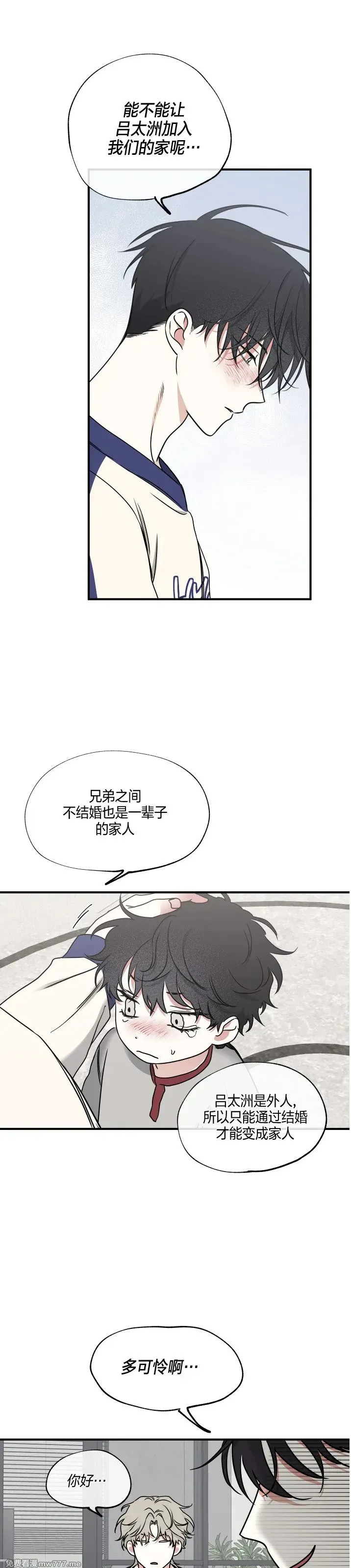 第102话 外传2 第18页