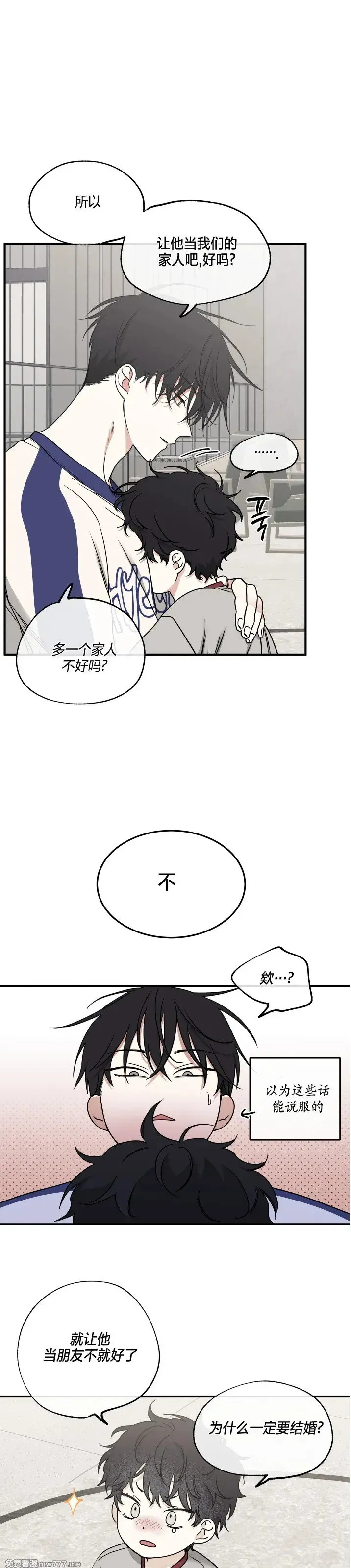 第102话 外传2 第20页